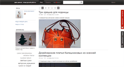 Desktop Screenshot of divomarket.intermoda.ru