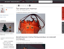 Tablet Screenshot of divomarket.intermoda.ru