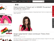 Tablet Screenshot of ginger.intermoda.ru