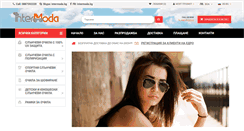 Desktop Screenshot of intermoda.bg